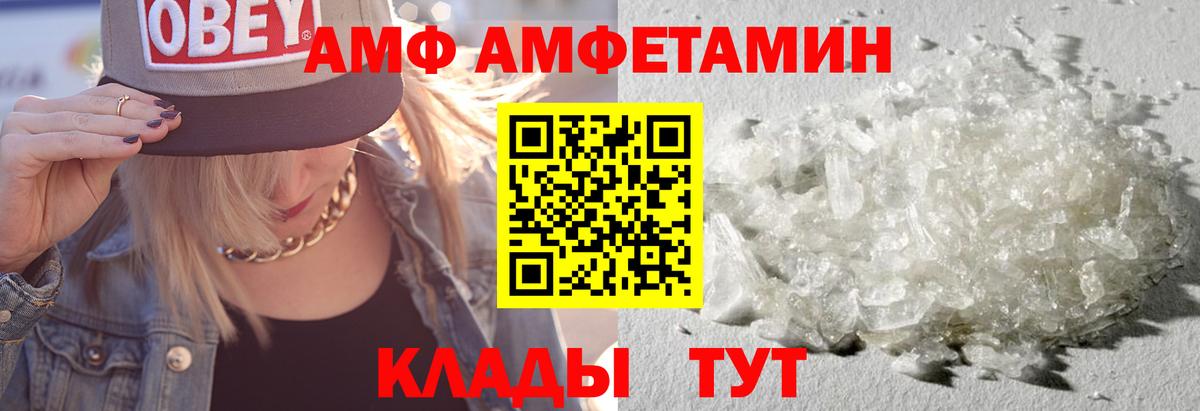 АМФЕТАМИН VHQ Ивантеевка