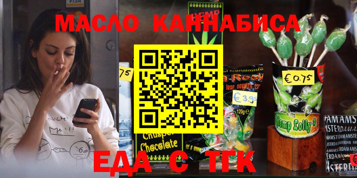 Ивантеевка  Cannafood марихуана  Вход с VPN 