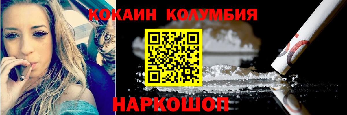 Cocaine Боливия  Кокаин  Ивантеевка  КОКАИН Перу  Вход с VPN 