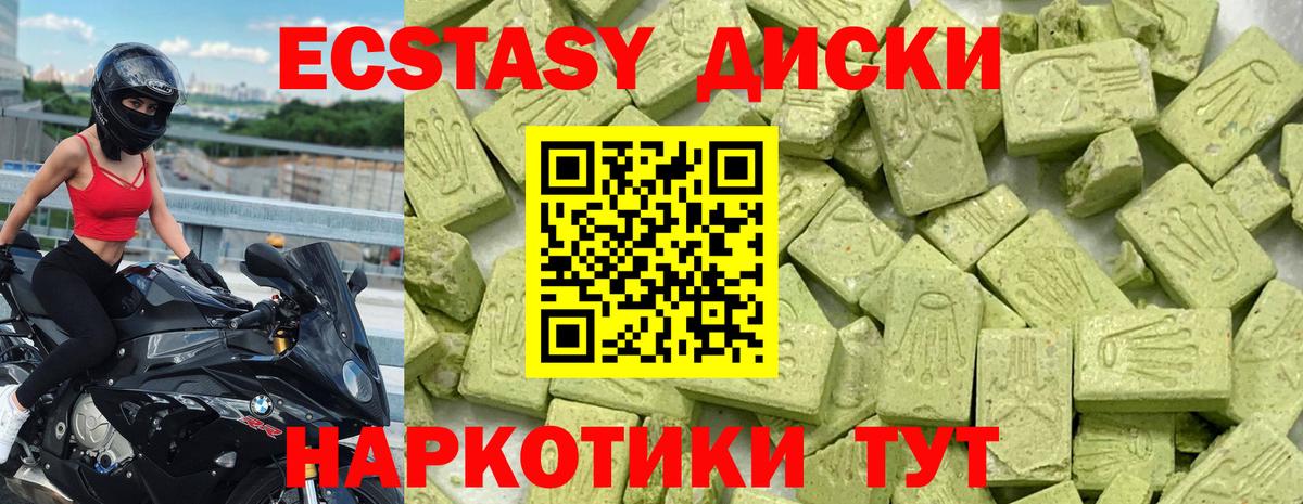 Ecstasy MDMA  Экстази круглые  Вход с VPN  ЭКСТАЗИ  Ивантеевка 