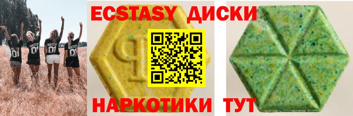 Экстази 280 MDMA Ивантеевка