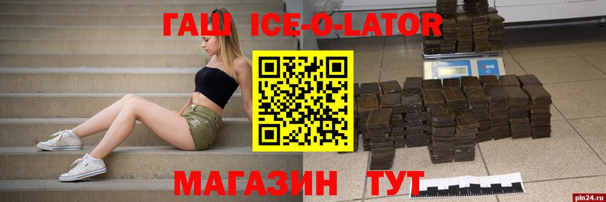 Гашиш hashish  Вход с VPN  Ивантеевка  ГАШ индика сатива 