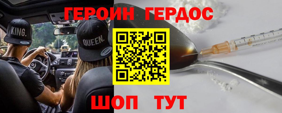 Ивантеевка  Героин Афган  Вход с VPN 