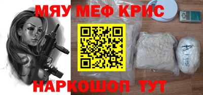 прущие крисы Краснодар