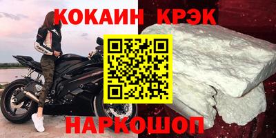 кокаин VHQ Краснознаменск