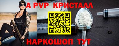 Альфа ПВП Краснокаменск