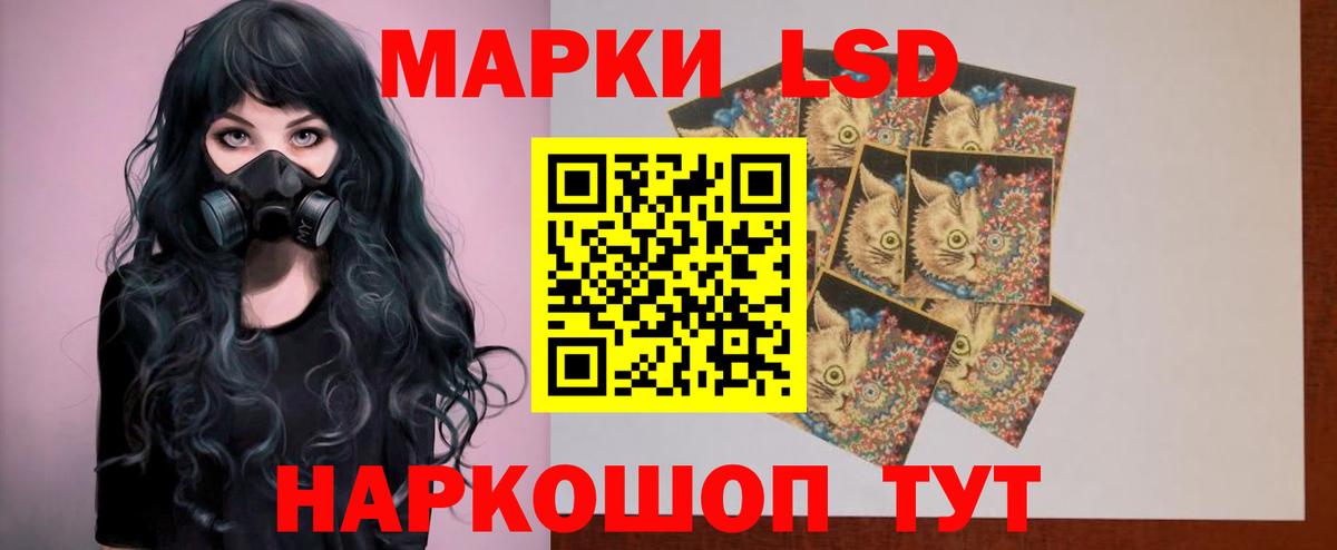 ЛСД экстази кислота  LSD-25 экстази кислота  Вход с VPN  Ивантеевка 