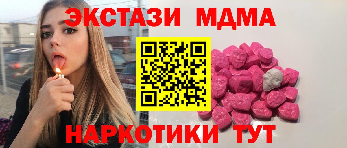 МДМА  МДМА кристаллы  Ивантеевка  Вход с VPN  MDMA VHQ 