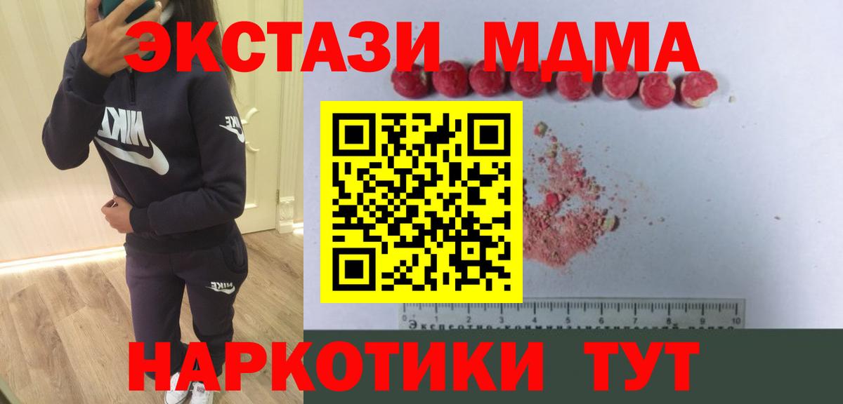 МДМА crystal Ивантеевка
