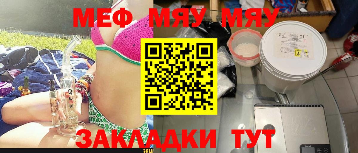 Меф  Ивантеевка