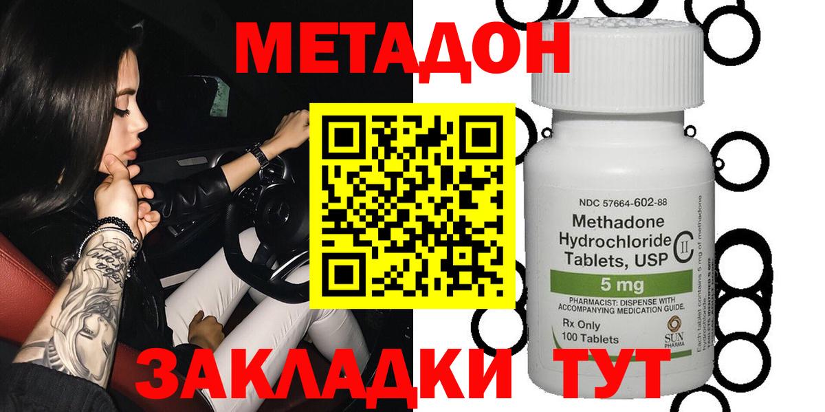Метадон VHQ  МЕТАДОН белоснежный  Вход с VPN  Ивантеевка 