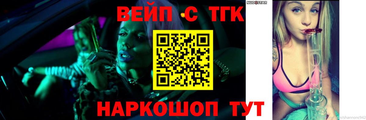 Ивантеевка  ТГК Wax  Вход с VPN 
