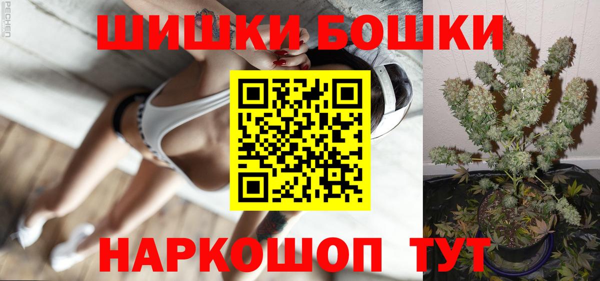 Бошки марихуана OG Kush  Шишки марихуана VHQ  Конопля индика  Вход с VPN  Каннабис планчик  Ивантеевка 